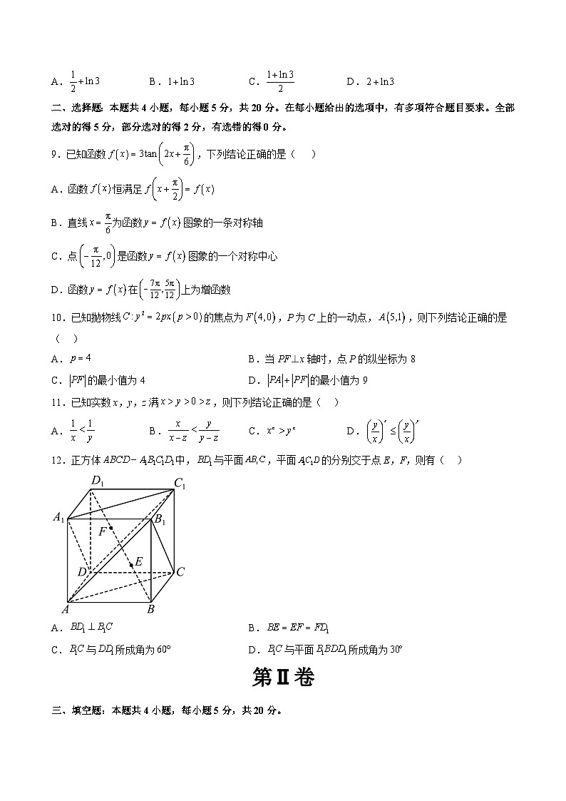 2024年高考数学第一轮复习艺术生仿真演练综合测试(一)(原卷版)第2页