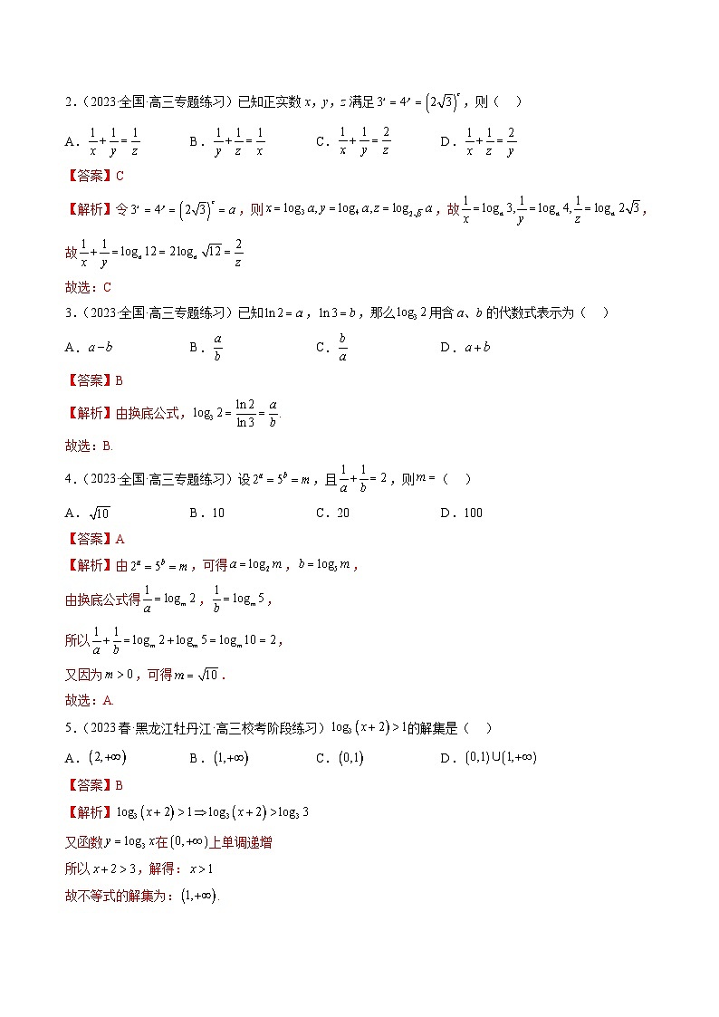 2024年高考数学第一轮复习专题10 对数与对数函数(解析版)03