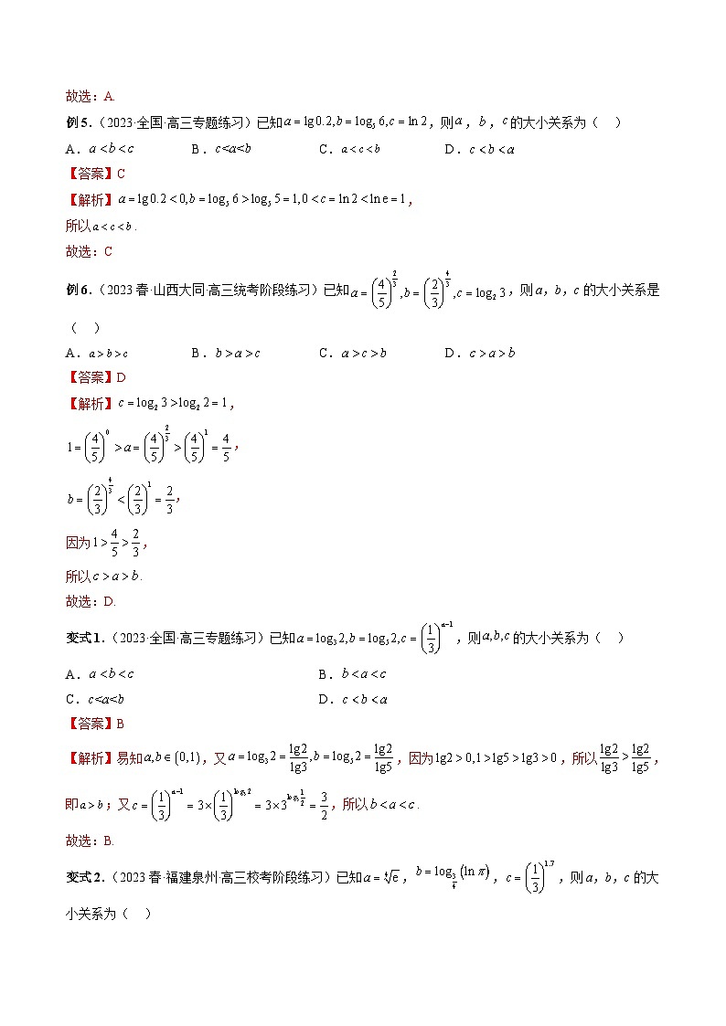 2024年高考数学第一轮复习专题11 玩转指对幂比较大小(解析版)03