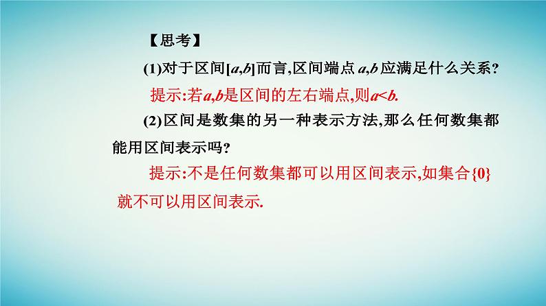 2023_2024学年新教材高中数学第三章函数的概念与性质3.1函数的概念及其表示3.1.1函数的概念第一课时函数的概念课件新人教A版必修第一册第8页