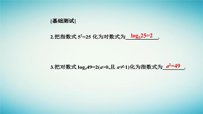 2023_2024学年新教材高中数学第四章指数函数与对数函数4.3对数4.3.1对数的概念课件新人教A版必修第一册第8页