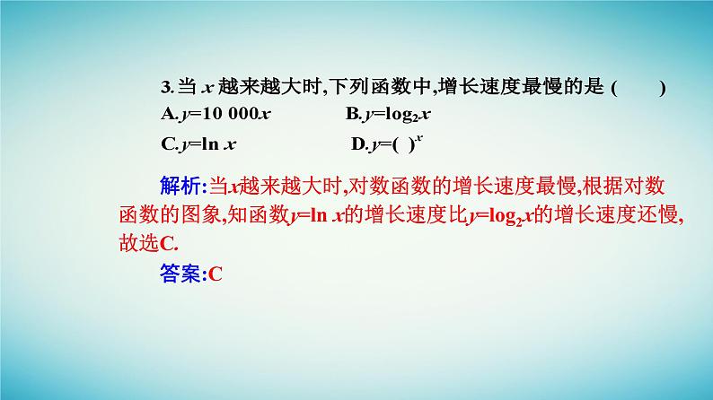 2023_2024学年新教材高中数学第四章指数函数与对数函数4.4对数函数4.4.3不同函数增长的差异课件新人教A版必修第一册第8页