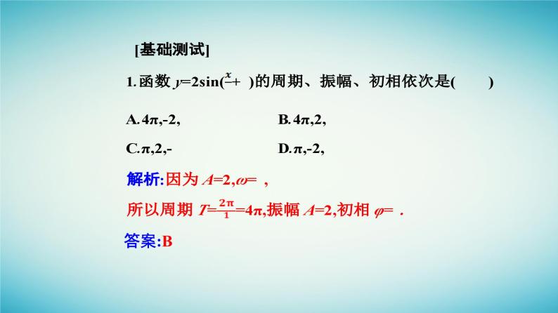 2023_2024学年新教材高中数学第五章三角函数5.7三角函数的应用课件新人教A版必修第一册05