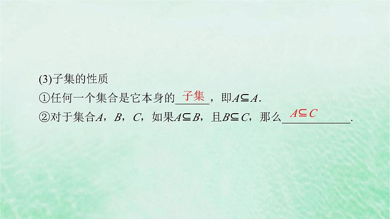 新教材适用2023_2024学年高中数学第1章集合与常用逻辑用语1.2集合间的基本关系课件新人教A版必修第一册第8页