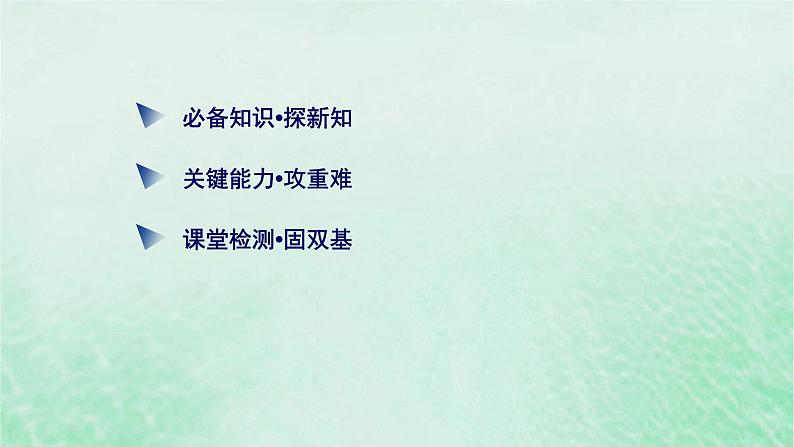 新教材适用2023_2024学年高中数学第2章一元二次函数方程和不等式2.1等式性质与不等式性质第1课时不等关系与比较大形件新人教A版必修第一册课件PPT第3页