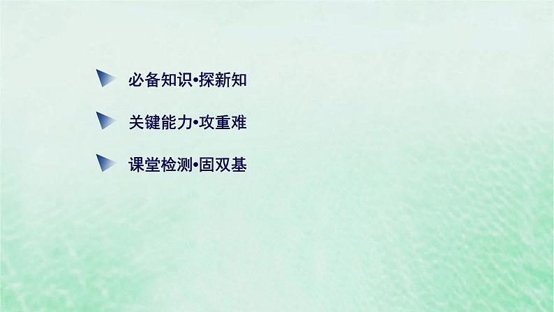 新教材适用2023_2024学年高中数学第3章函数的概念与性质3.2函数的基本性质3.2.1单调性与最大小值第2课时函数的最大小值课件新人教A版必修第一册03