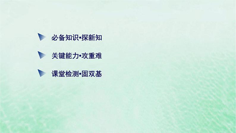 新教材适用2023_2024学年高中数学第4章指数函数与对数函数4.1指数4.1.2无理数指数幂及其运算性质课件新人教A版必修第一册03