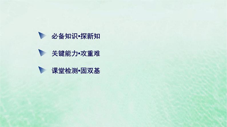 新教材适用2023_2024学年高中数学第5章三角函数5.5三角恒等变换5.5.2简单的三角恒等变换课件新人教A版必修第一册03