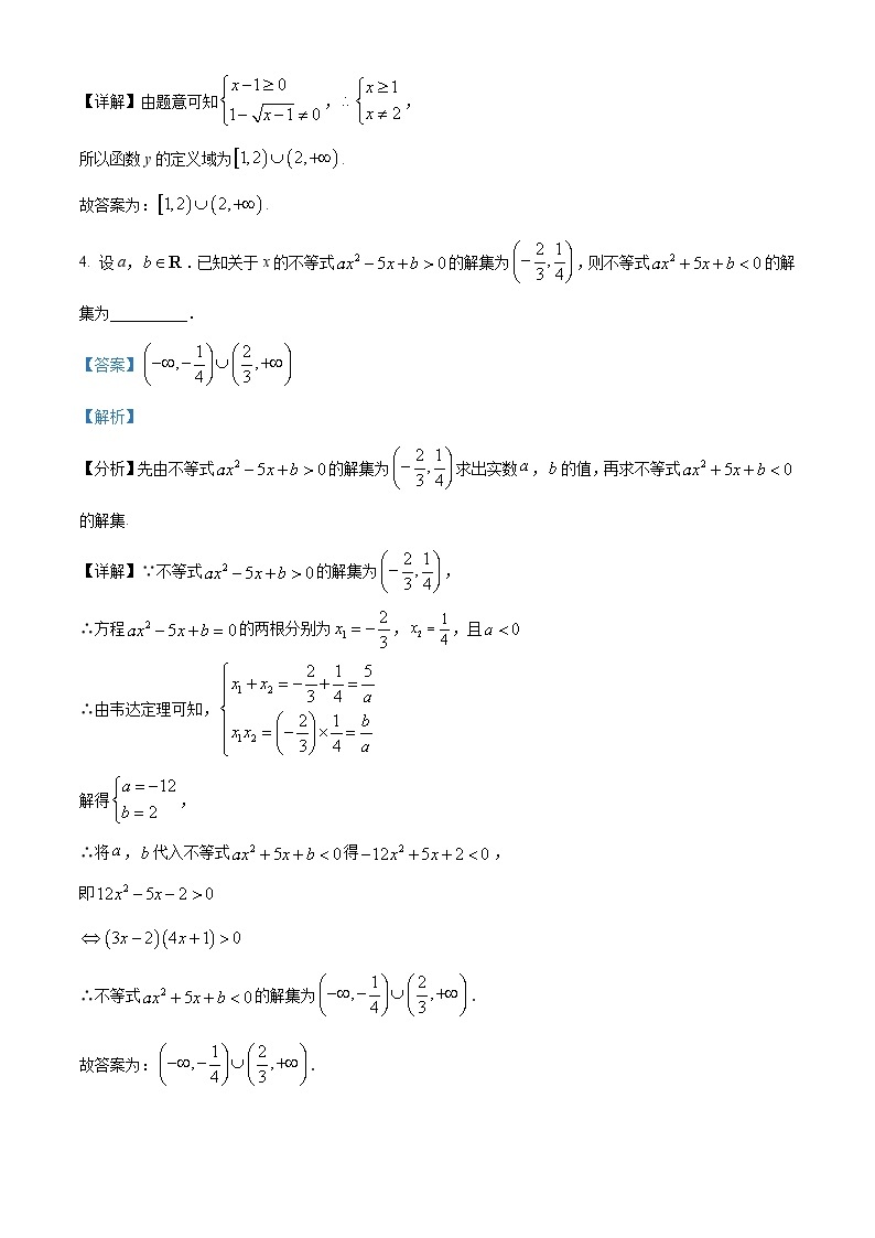 【期中真题】上海市复旦大学附属中学2022-2023学年高一上学期期中数学试题.zip02