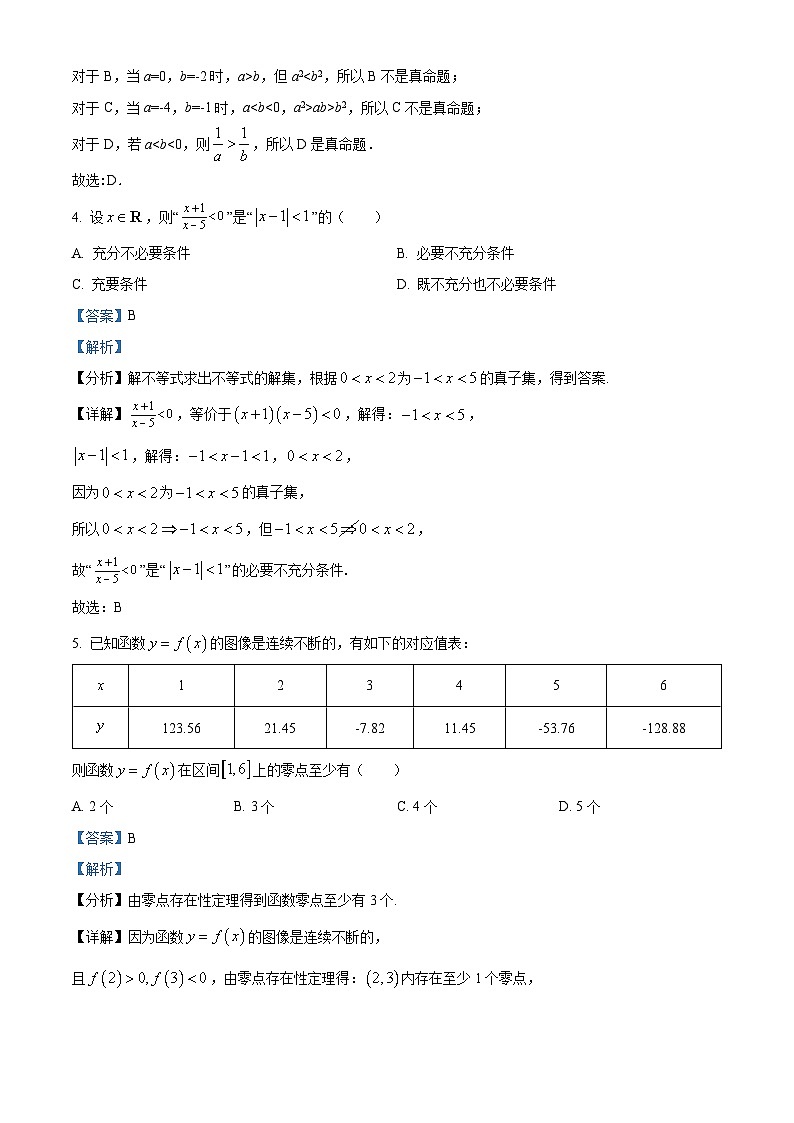 【期中真题】北京市北京师范大学附属实验中学2022-2023学年高一上学期期中考试数学试题(解析版)第2页