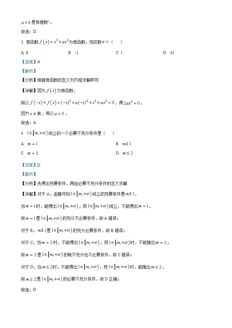 【期中真题】江西省南昌市2022-2023学年高一上学期期中数学试题.zip02