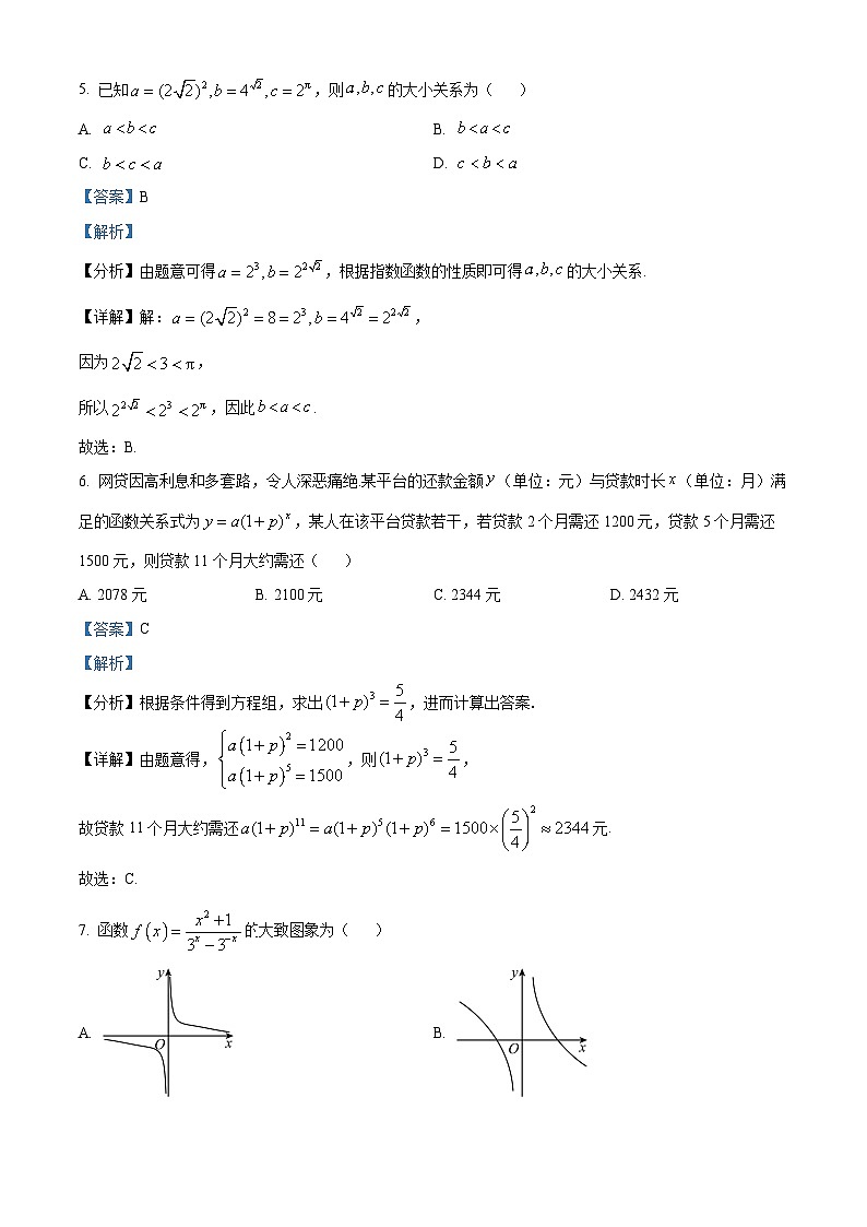 【期中真题】江西省南昌市2022-2023学年高一上学期期中数学试题.zip03