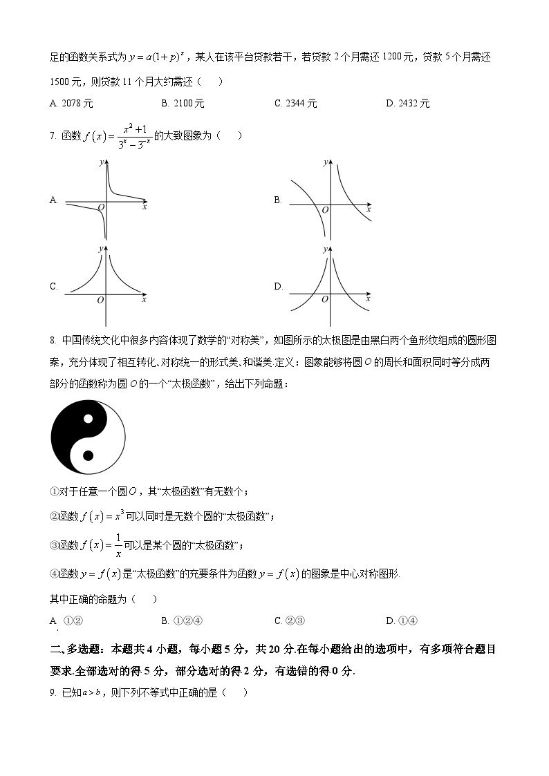 【期中真题】江西省南昌市2022-2023学年高一上学期期中数学试题.zip02