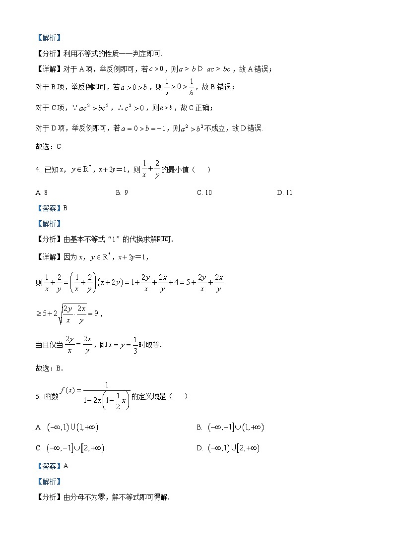 【期中真题】江西省景德镇市2022-2023学年高一上学期11月期中质量检测数学试题.zip02