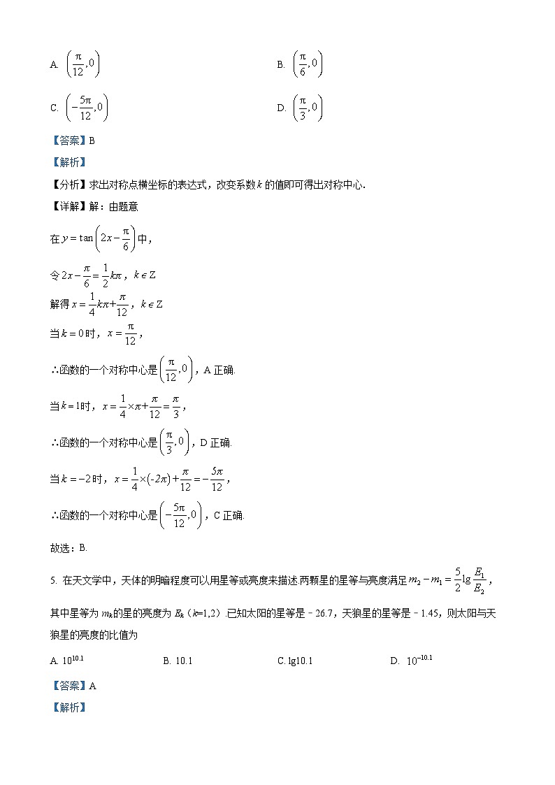 【期中真题】浙江省杭州外国语学校2022-2023学年高一上学期期中数学试题.zip02