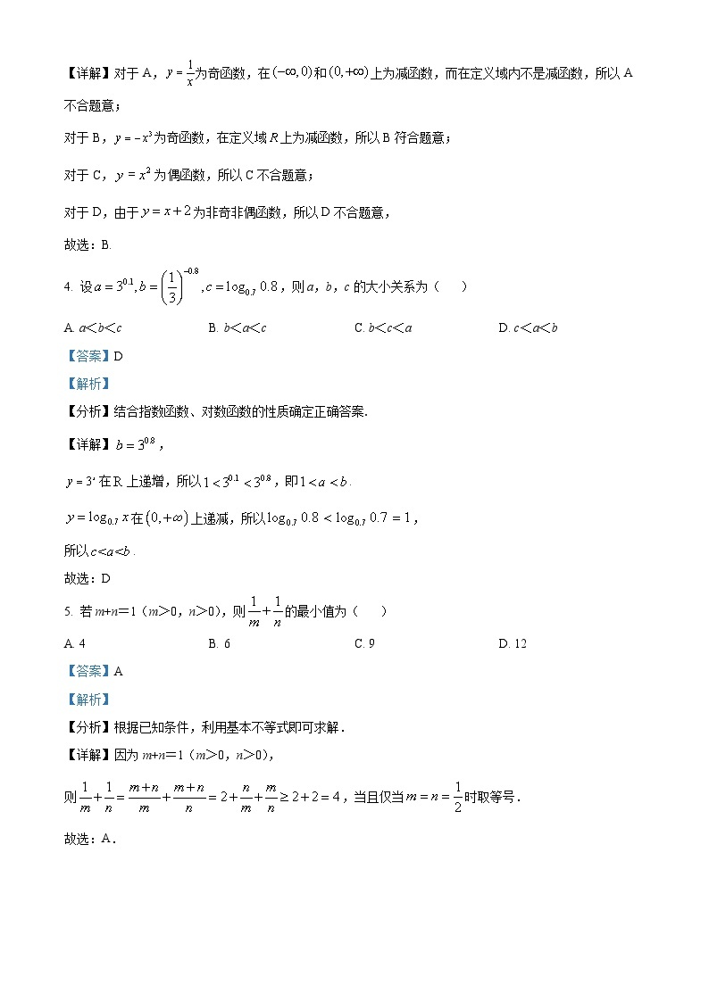 【期中真题】浙江省杭州学军中学2022-2023学年高一上学期期中数学试题.zip02