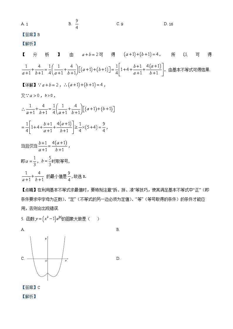 【期中真题】湖北省襄阳市第五中学2021-2022学年高一上学期期中数学试题.zip02