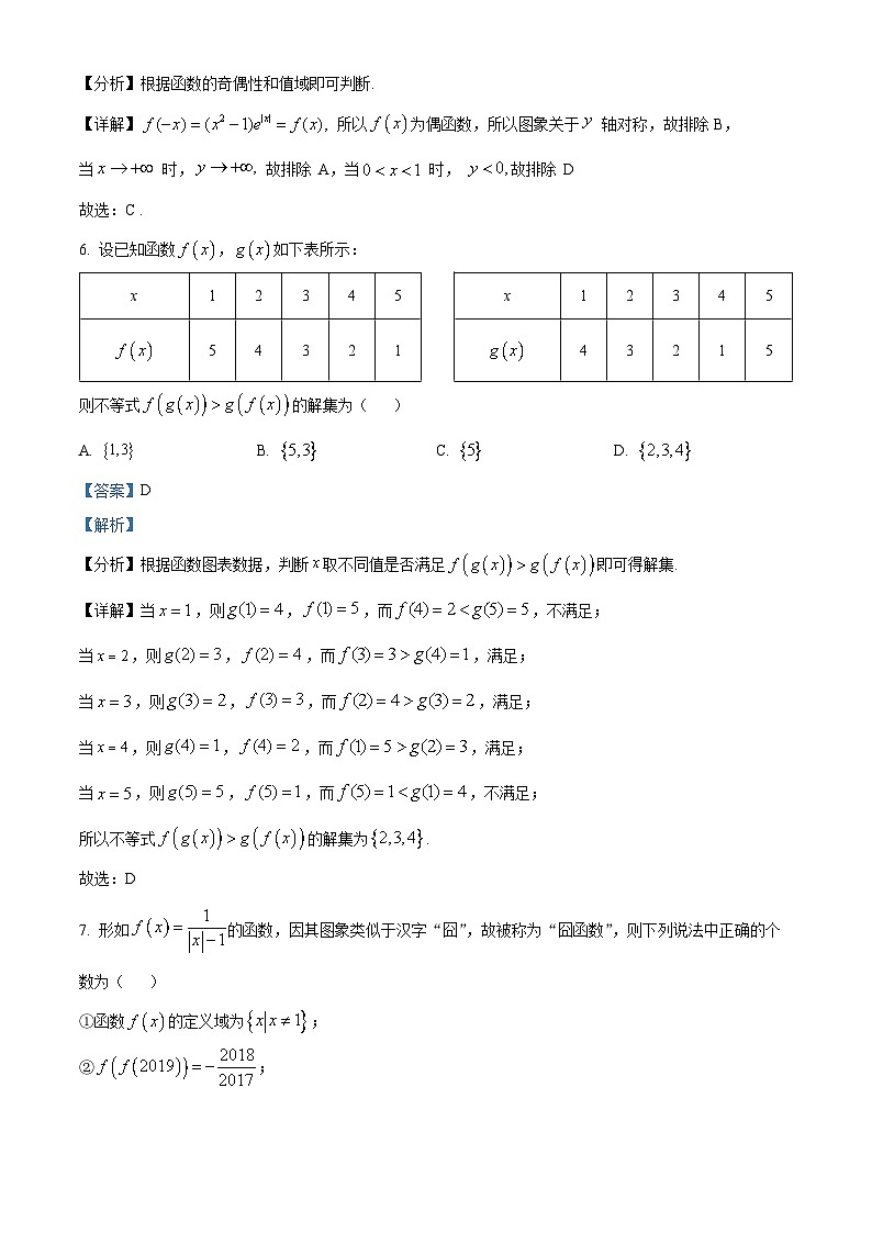 【期中真题】湖北省襄阳市第五中学2021-2022学年高一上学期期中数学试题.zip03