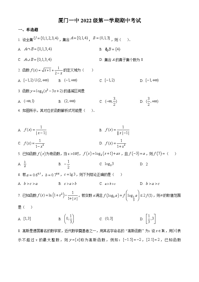 【期中真题】福建省厦门第一中学2022-2023学年高一上学期期中考试数学试题.zip01