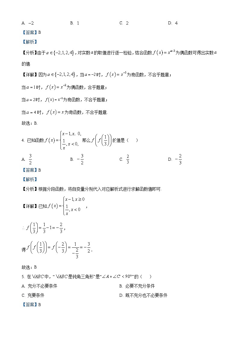 【期中真题】贵州省2022-2023学年高一上学期期中联合考试数学试题.zip02
