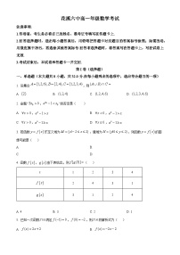 【期中真题】贵州省贵阳市花溪第六中学2022-2023学年高一上学期期中考试数学试题.zip