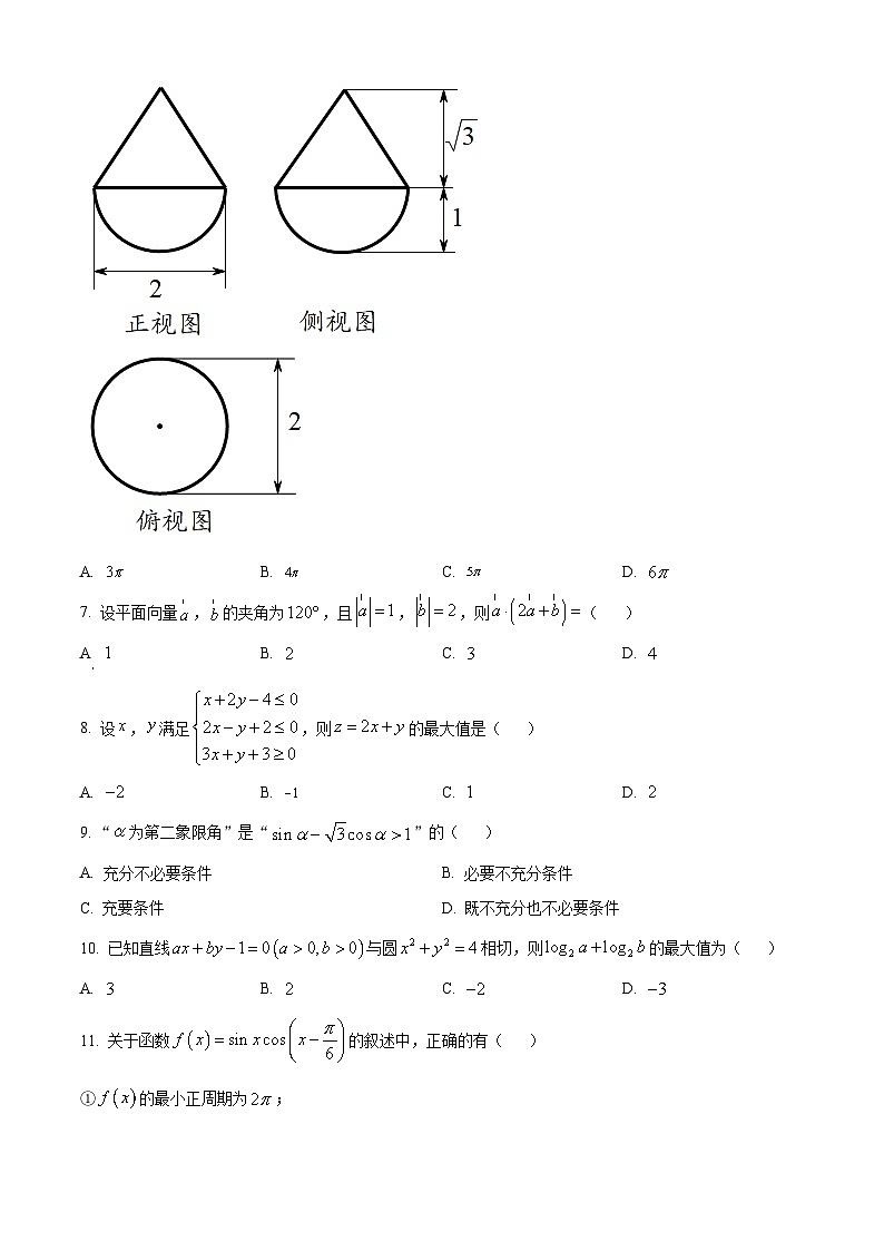 【期中真题】四川省成都市第七中学2022-2023学年高三上学期期中考试文科数学试题.zip02