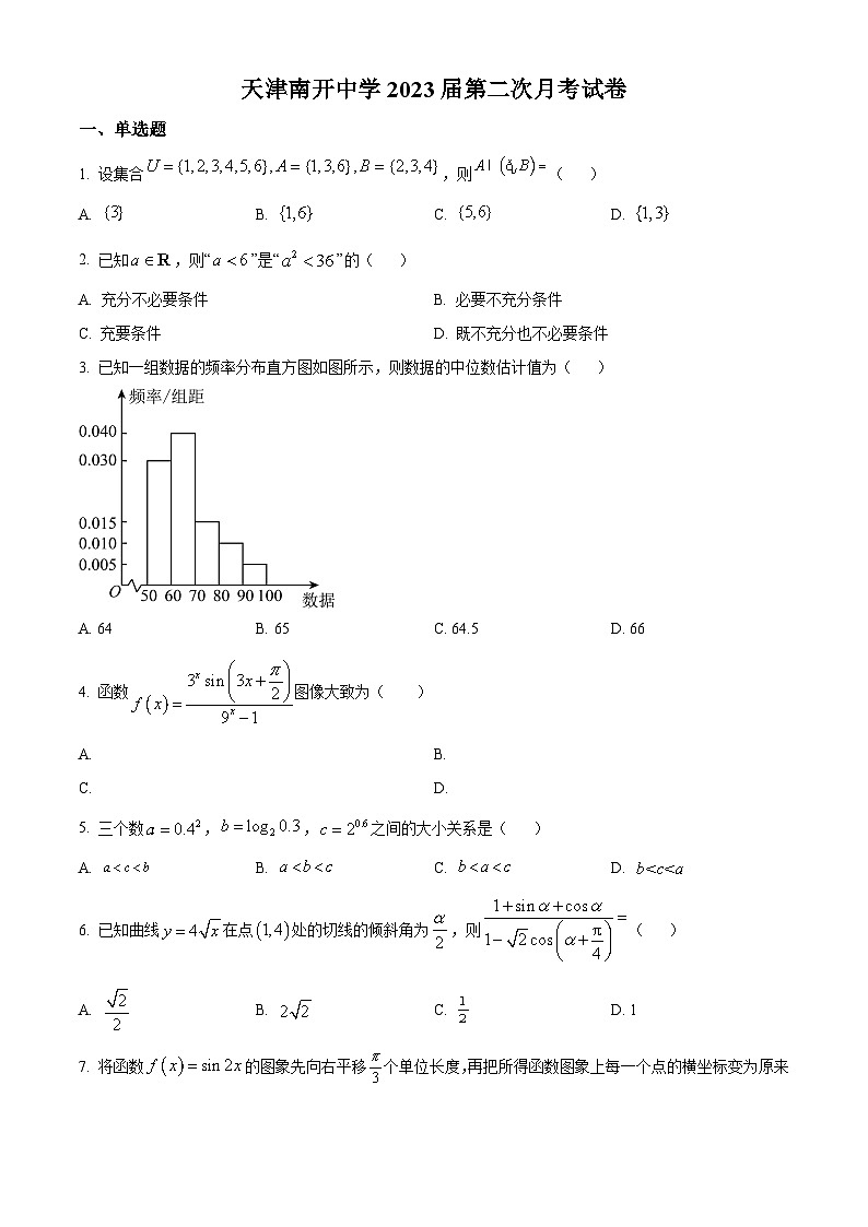 【期中真题】天津市南开中学2023届高三上学期期中数学试题.zip01