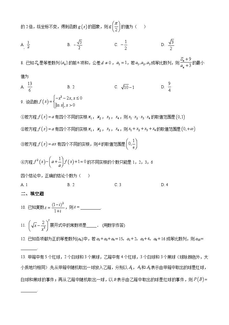 【期中真题】天津市南开中学2023届高三上学期期中数学试题.zip02