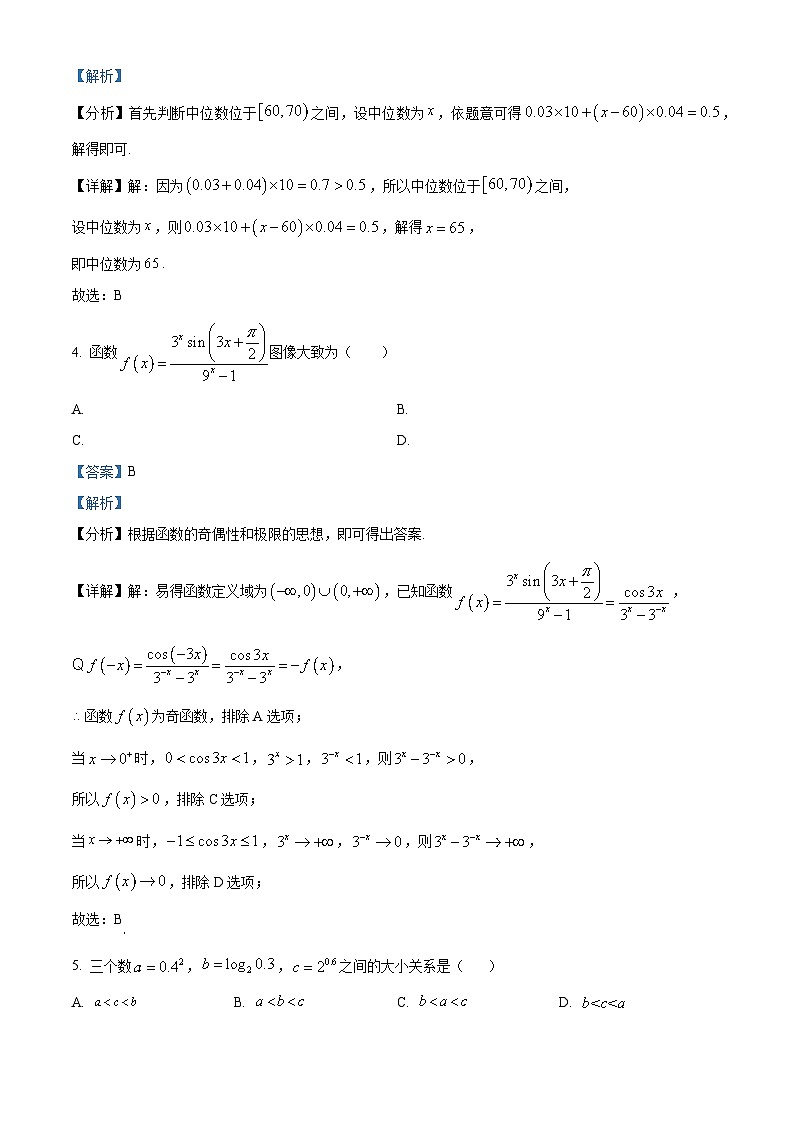 【期中真题】天津市南开中学2023届高三上学期期中数学试题.zip02