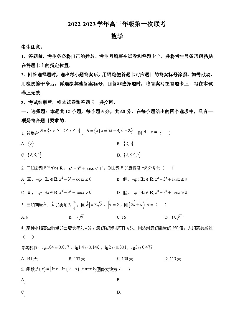 【期中真题】安徽省卓越县中联盟2022-2023学年高三上学期第一次联考数学试题.zip01