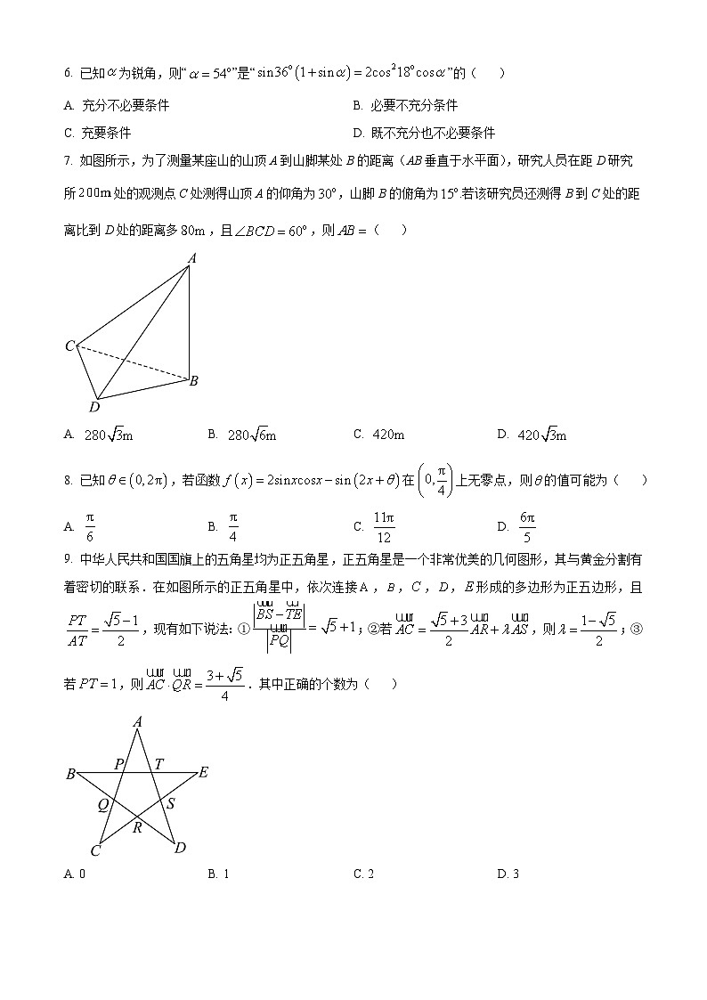 【期中真题】安徽省卓越县中联盟2022-2023学年高三上学期第一次联考数学试题.zip02