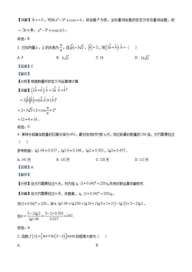 【期中真题】安徽省卓越县中联盟2022-2023学年高三上学期第一次联考数学试题.zip02