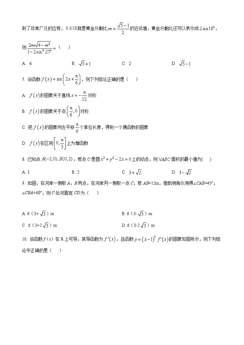 【期中真题】山西大学附属中学校2022届高三上学期期中数学(理)试题.zip02