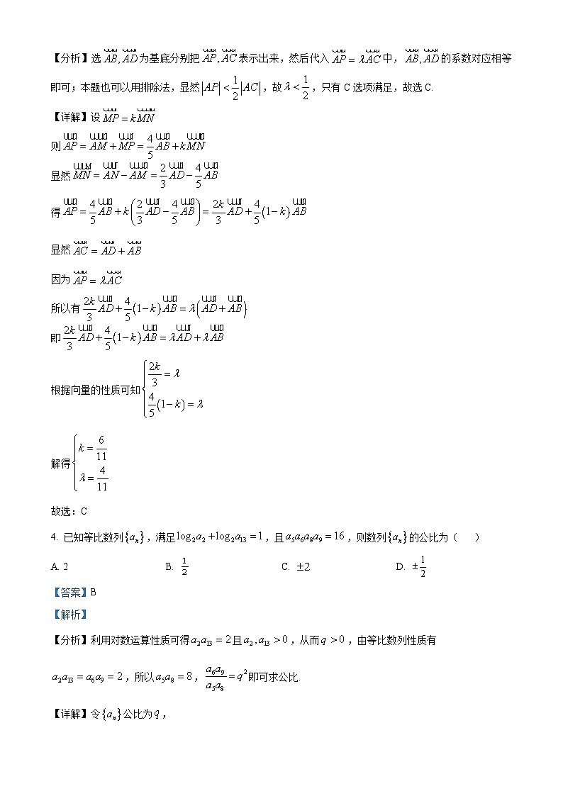 【期中真题】广东省广州市增城中学、广东华侨,协和中学三校2023届高三上学期期中联考数学试题.zip02