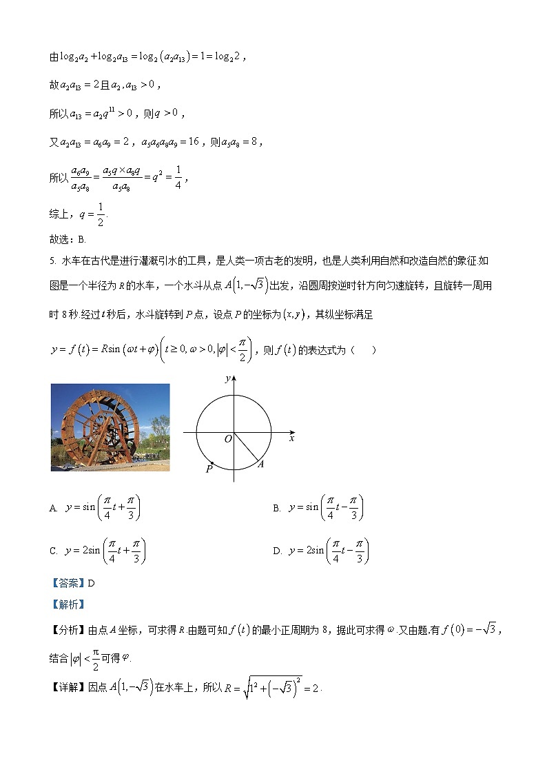 【期中真题】广东省广州市增城中学、广东华侨,协和中学三校2023届高三上学期期中联考数学试题.zip03
