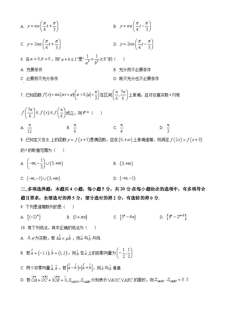 【期中真题】广东省广州市增城中学、广东华侨,协和中学三校2023届高三上学期期中联考数学试题.zip02