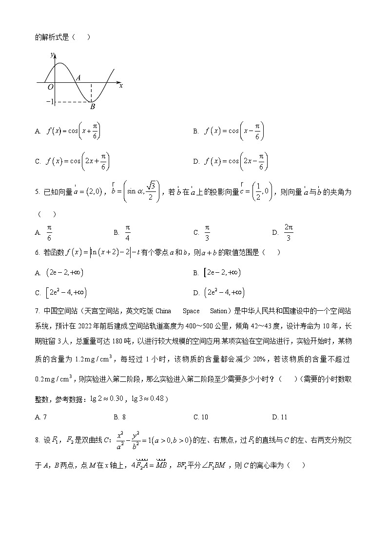 【期中真题】广东省深圳市实验中学、深圳市高级中学、珠海市第一中学、北江中学、湛江市第一中学等五校2023届高三上学期11月期中联考数学试题(原卷版)第2页