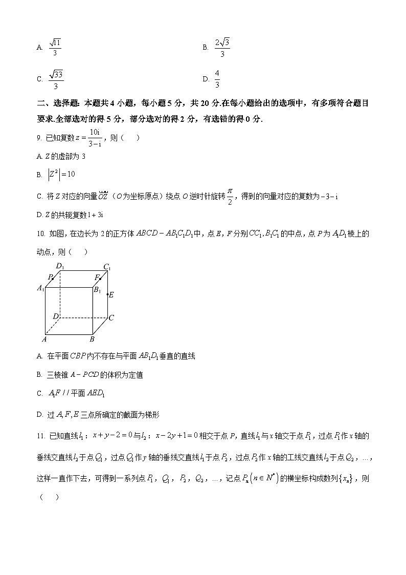 【期中真题】广东省深圳市实验中学、深圳市高级中学、珠海市第一中学、北江中学、湛江市第一中学等五校2023届高三上学期11月期中联考数学试题(原卷版)第3页