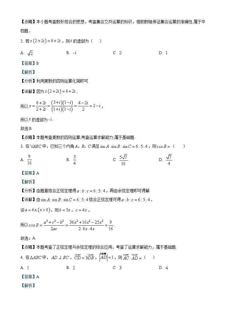 【期中真题】新疆维吾尔自治区和田地区和田县2023届高三上学期期中教学情况调研数学(理)试题(解析版)第2页