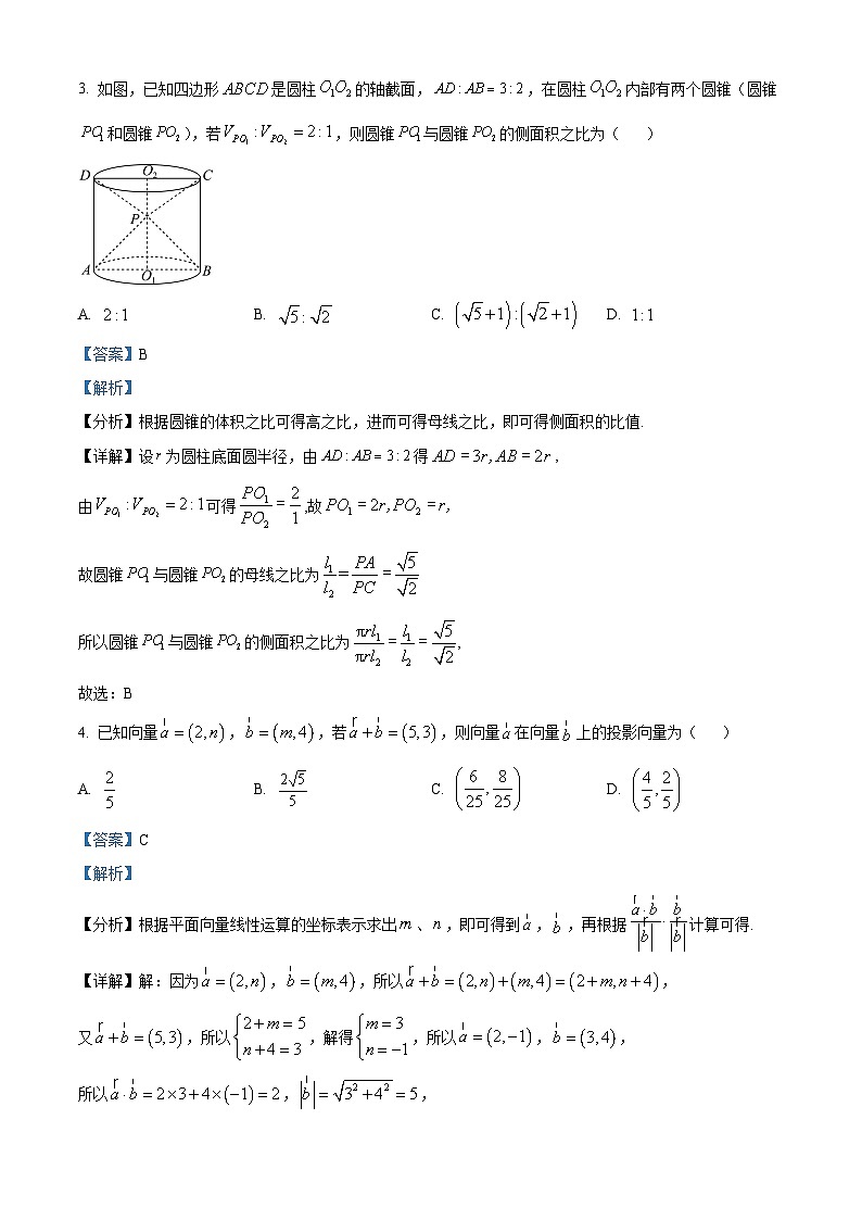 【期中真题】河北省保定市重点高中2022-2023学年高三上学期11月期中数学试题.zip02