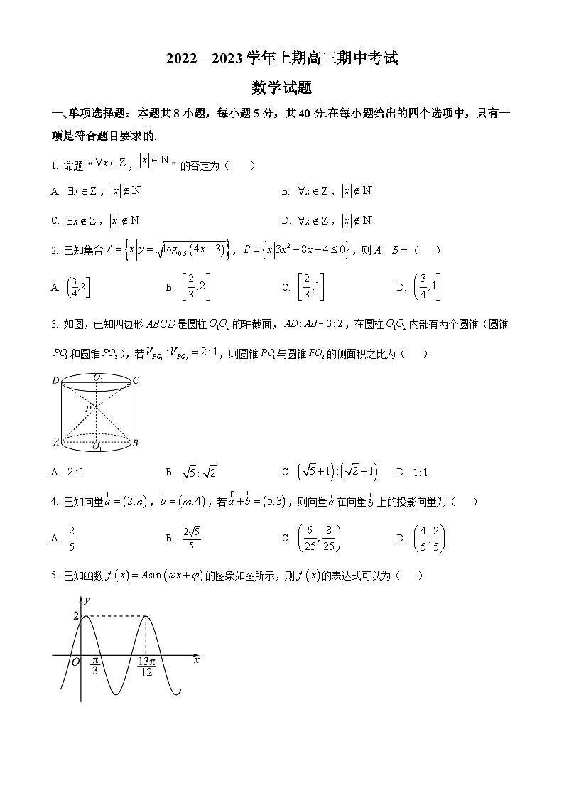 【期中真题】河北省保定市重点高中2022-2023学年高三上学期11月期中数学试题.zip01