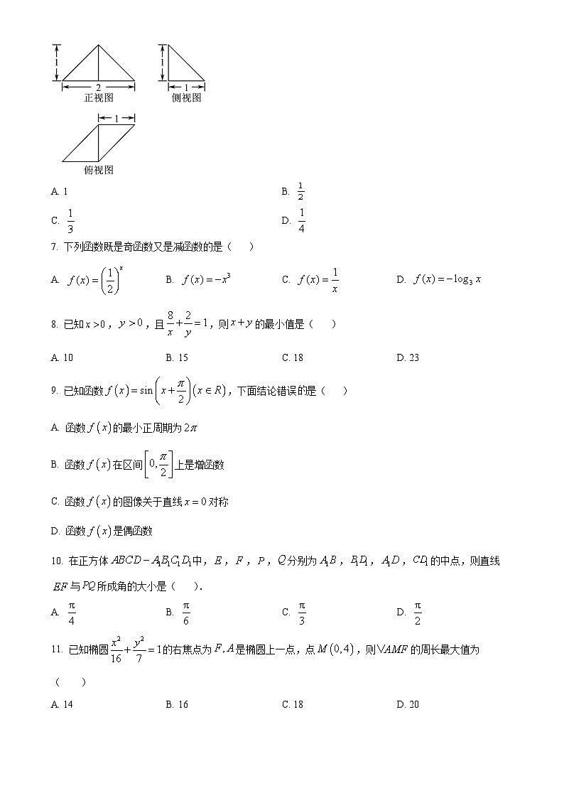 【期中真题】河南省实验中学2021-2022学年高三上学期期中考试 数学(文)试题(原卷版)第2页