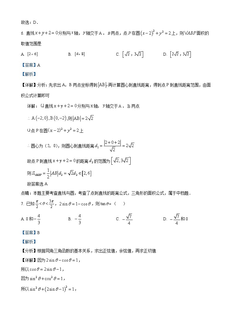【期中真题】河南省实验中学2021-2022学年高三上学期期中考试 数学(理)试题.zip03