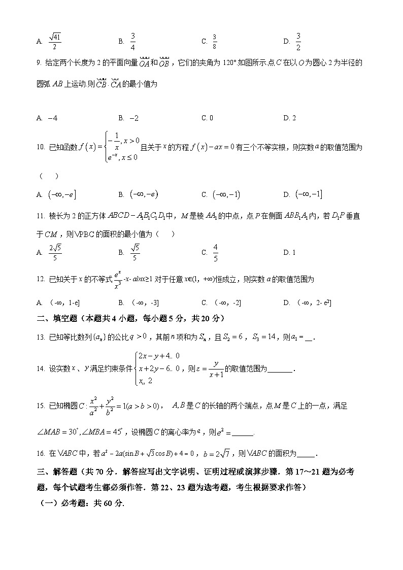【期中真题】河南省实验中学2021-2022学年高三上学期期中考试 数学(理)试题.zip02