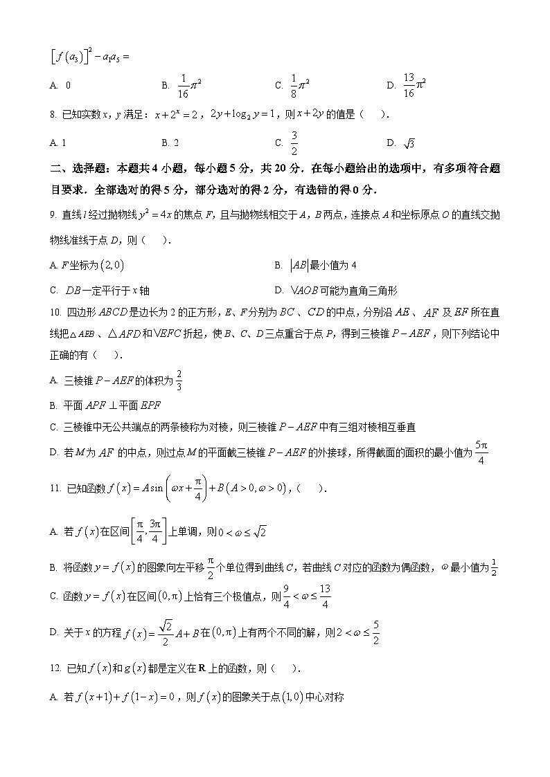 【期中真题】浙江省杭州市2022-2023学年高三上学期期中数学试题(原卷版)第2页