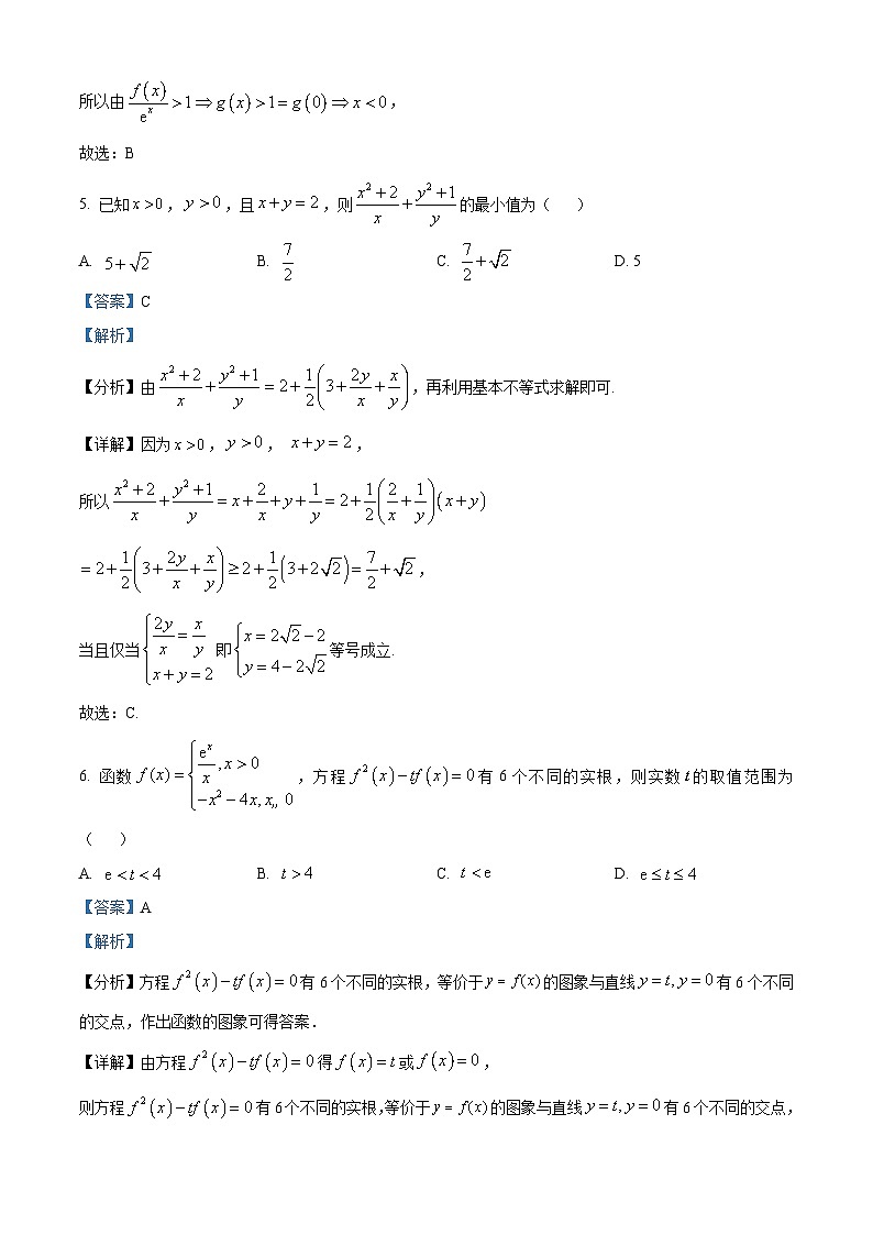 【期中真题】湖北省武汉市华中师范大学第一附属中学2022-2023学年高三上学期期中数学试题(解析版)第3页