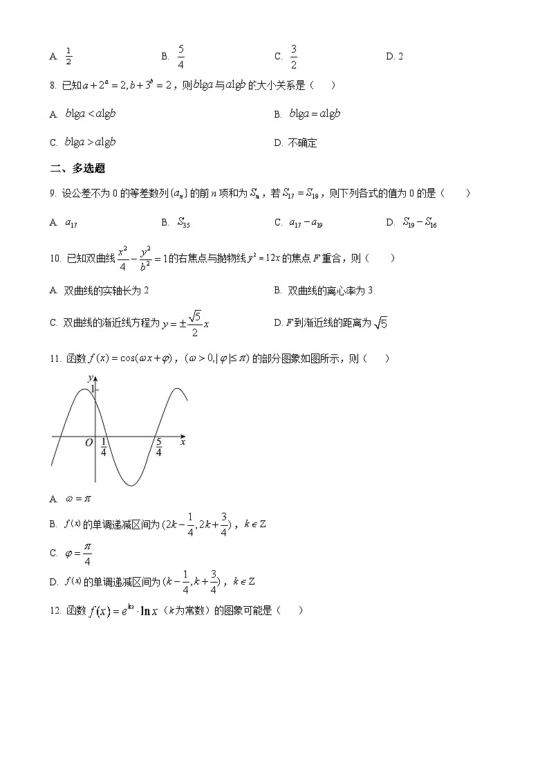 【期中真题】湖北省襄阳市第四中学2021-2022学年高三上学期期中数学试题(原卷版)第2页