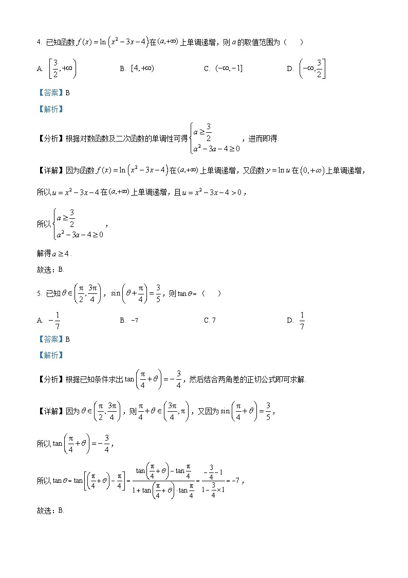 【期中真题】湖北省高中名校联盟2023届高三上学期第二次联合测评数学试题.zip03