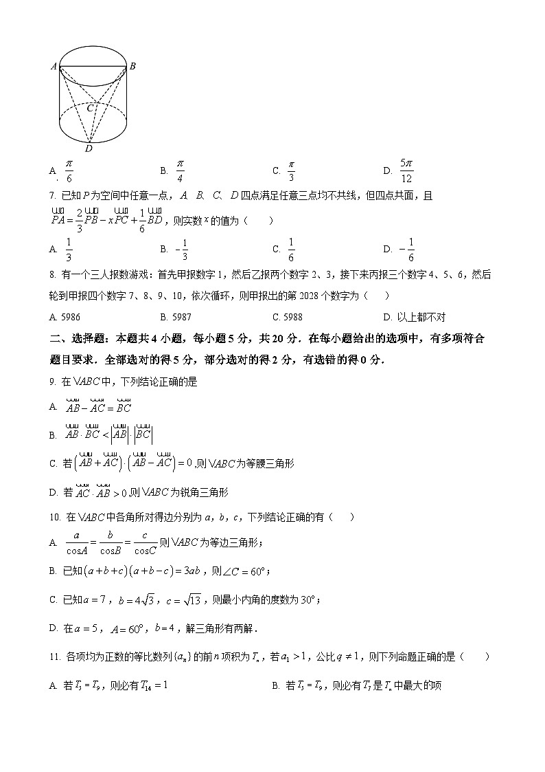 【期中真题】福建师范大学附属中学2022届高三上学期期中考试数学试题.zip02