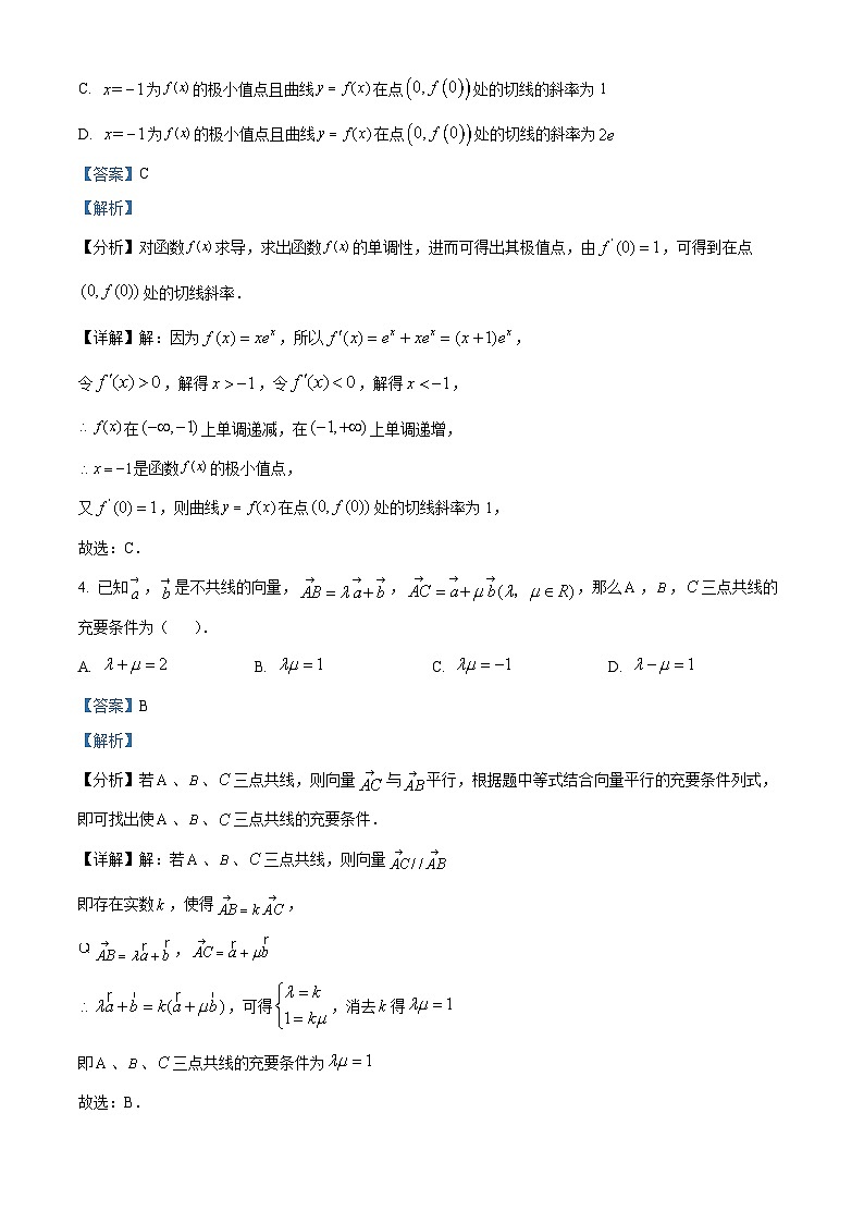 【期中真题】福建师范大学附属中学2022届高三上学期期中考试数学试题.zip02